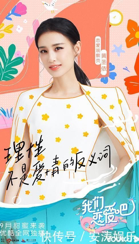 心动的信号|恋爱观察综艺《我们恋爱吧》嘉宾曝光,网友:这颜值认真的吗