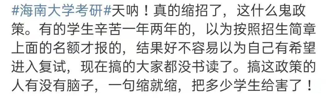 今年考研的注意，警惕临时缩招！高校招生扩招或缩招如何判断？