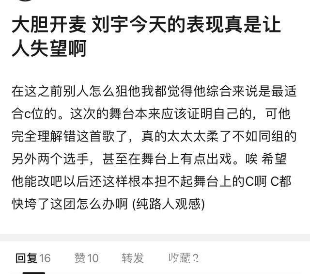 林墨|《创》三公现场撑腰值离谱刘宇倒四，任胤蓬倒一，利路修第四名