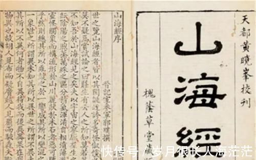 寓言故事$《山海经》中的千年秘密,一旦被证实,可能改变人类历史