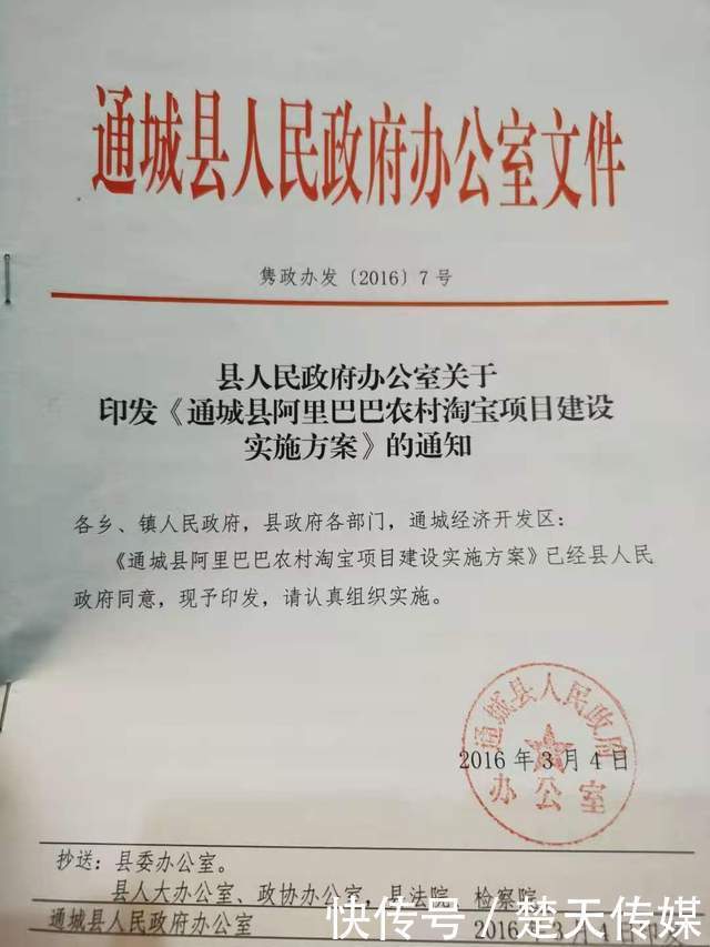 通城|通城:国家级电商进农村示范县为何快递进不了农村