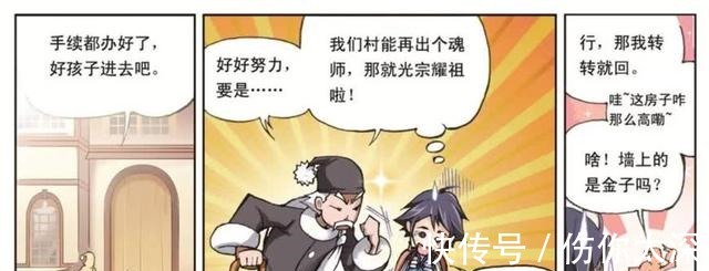 一生|斗罗大陆改变唐三一生的7个人，最后一个人是他成神的关键！