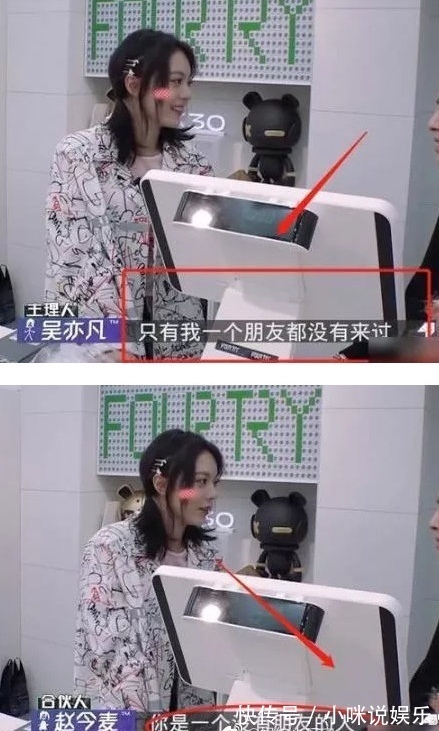 |吴亦凡赵今麦对话太搞笑，赵今麦处处提防，真的细思极恐