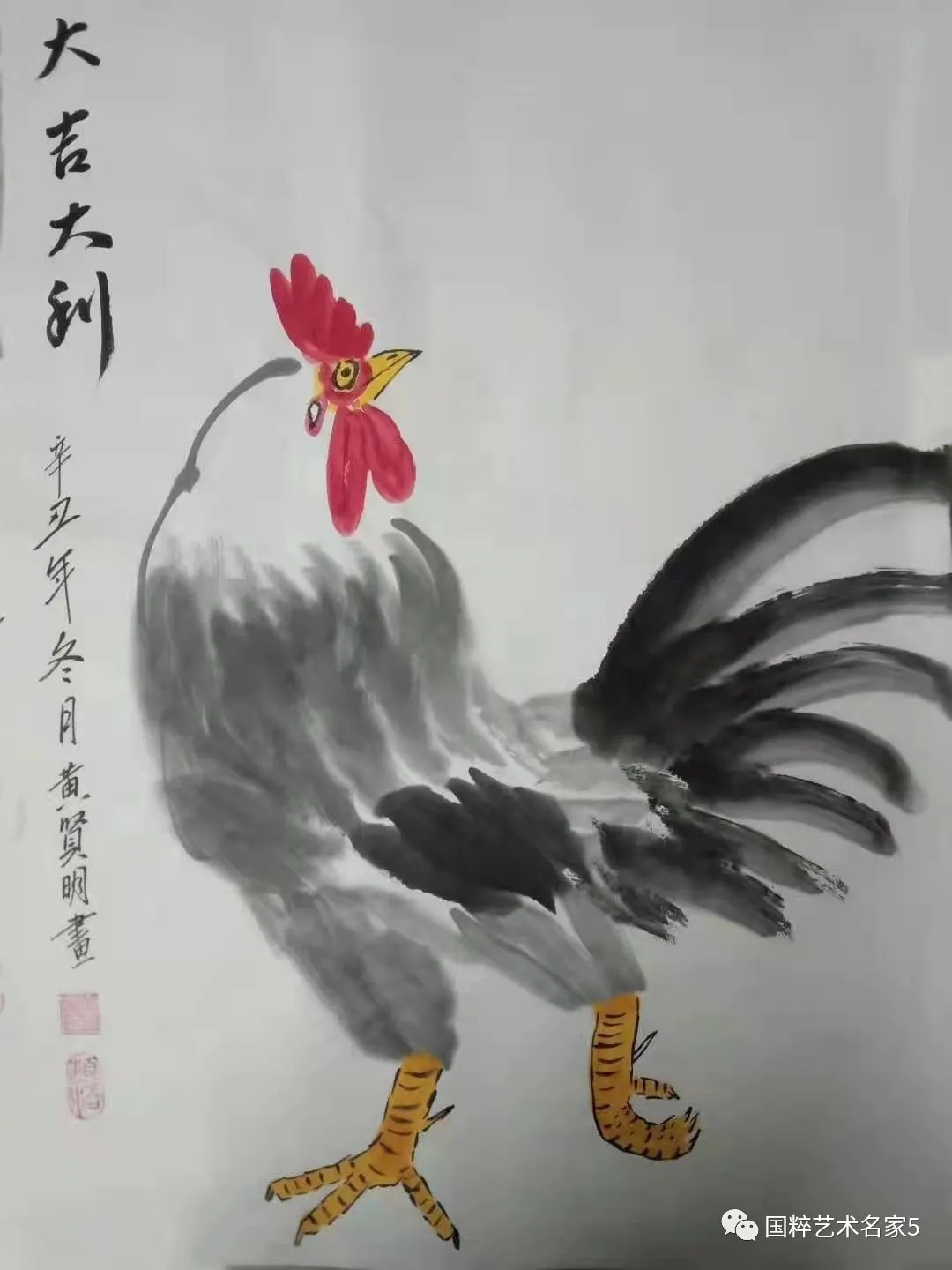 黄贤明$国粹艺术名家|助力冬奥——黄贤明