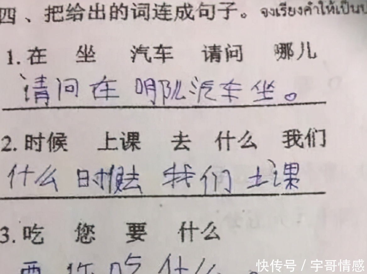 绕口令|美国考生的中文试卷曝光，中国小学生表示：我去能考100分