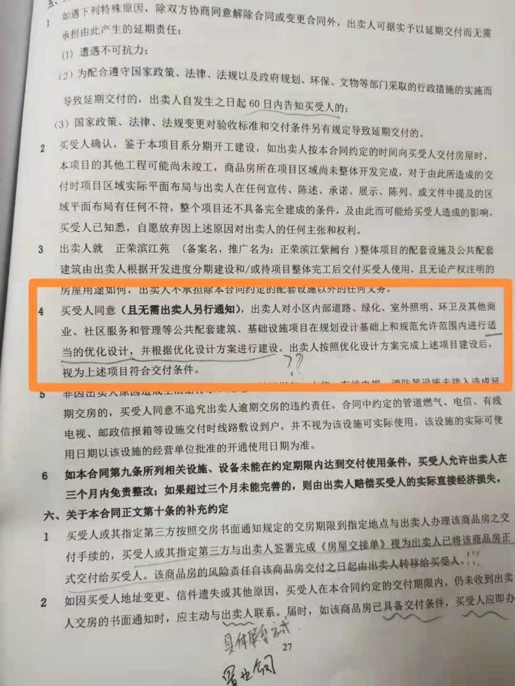 业主们|正荣紫阙系,能撕掉“高价低配”标签吗?
