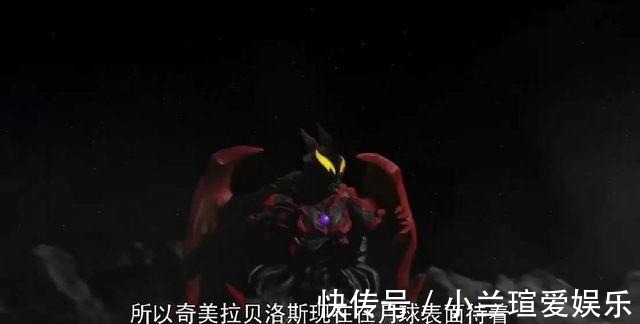 戈德拉|捷德奥特曼 贝利亚奥特曼初登场上演父子大战