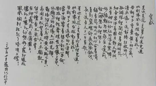 沈从文|林徽因罕见手稿，书法才是最美的颜值！