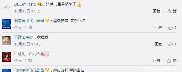 顶级|快男超女创始人再搞选秀,7位顶级艺人加盟,但网友却说看累了
