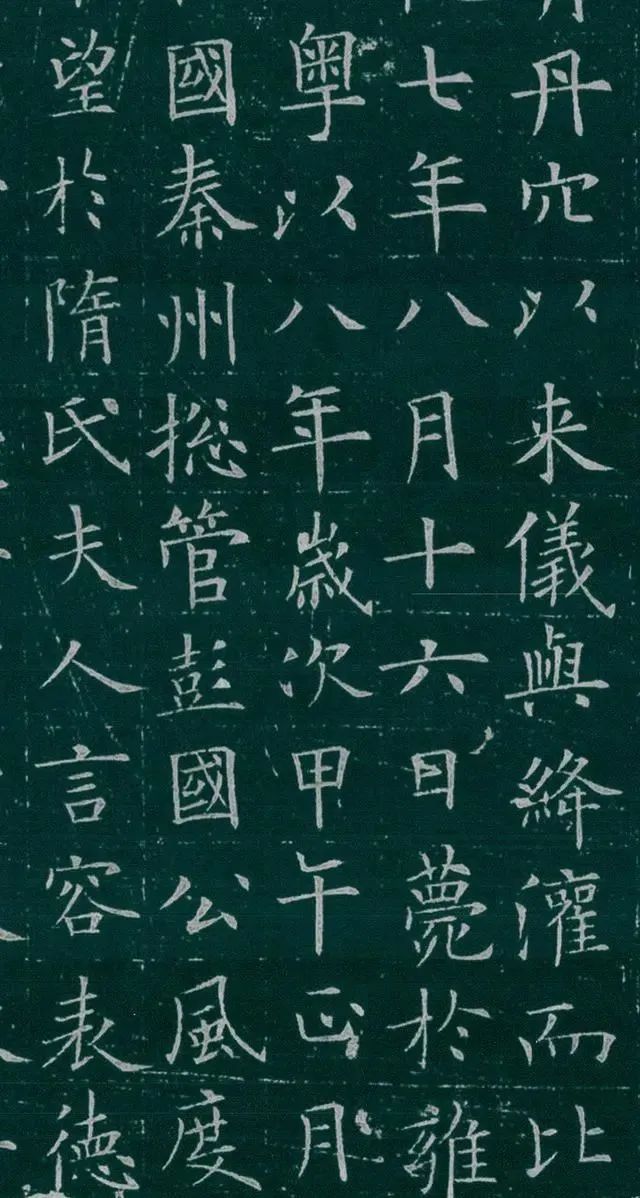 欧阳询$欧阳询写给朋友的墓志铭,在陕西被挖出,比《九成宫》强太多!