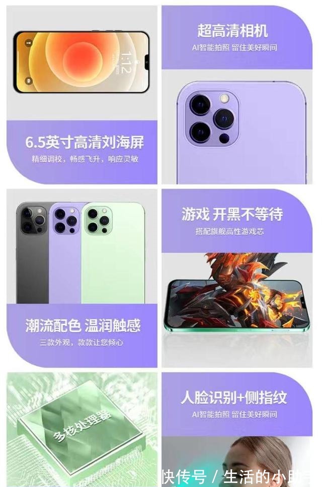 苹果|山寨iPhone 13已上架，支持微信8开！售价仅500多元！