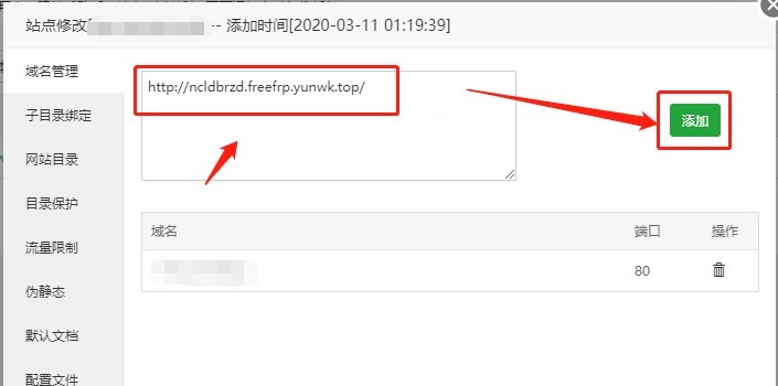 宝塔面板第三方插件 内网穿透神器 v3.1 解决无公网的困扰