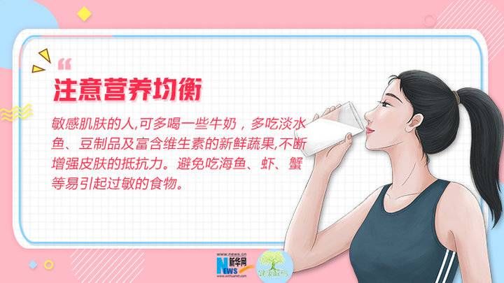 护肤|换季也要“美美哒”这份护肤小贴士请查收