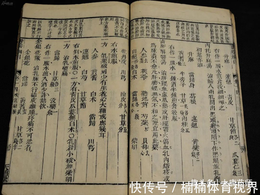 桃仁|一个非常神奇的老配方,简单5味药,擅治百病!值得品味!