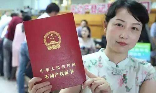 不动产登记证|70年产权到期后,房子被收回?国家给出明确“答复”,一律这样办