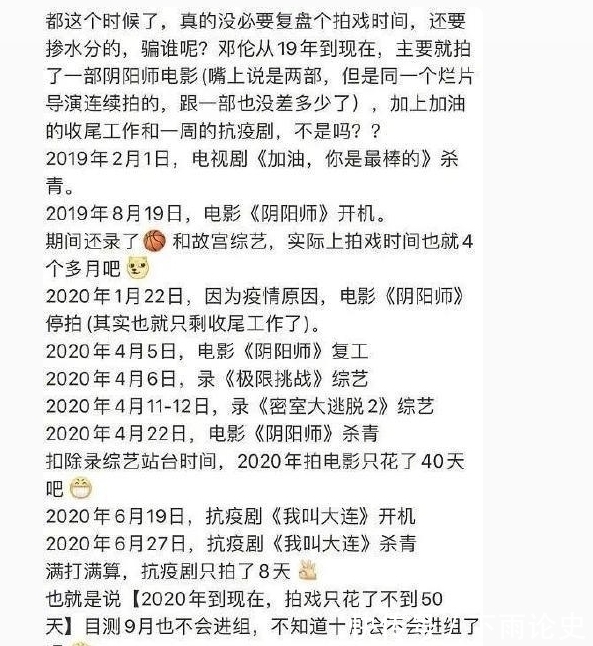 香蜜沉沉燼如霜|鄧倫回應不進組拍戲