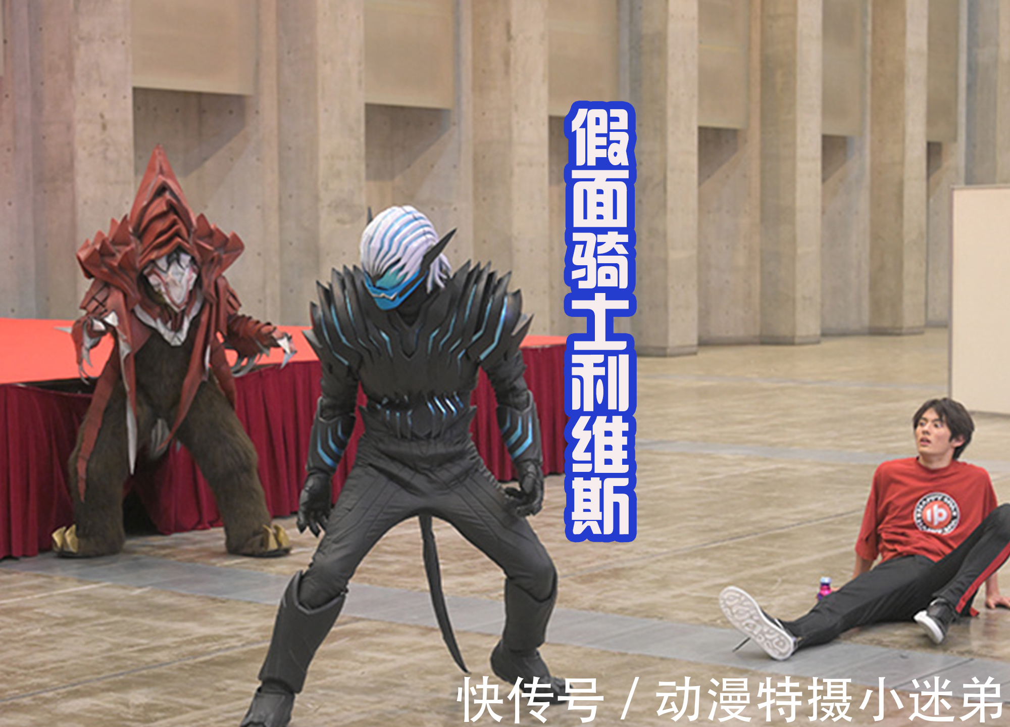 印章|假面骑士利维斯形态详解,基础数据很高,还能够释放暴龙本能之力