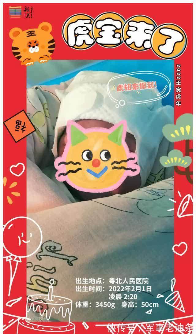 韶关市粤北人民医院|新年添喜,他们是虎宝宝