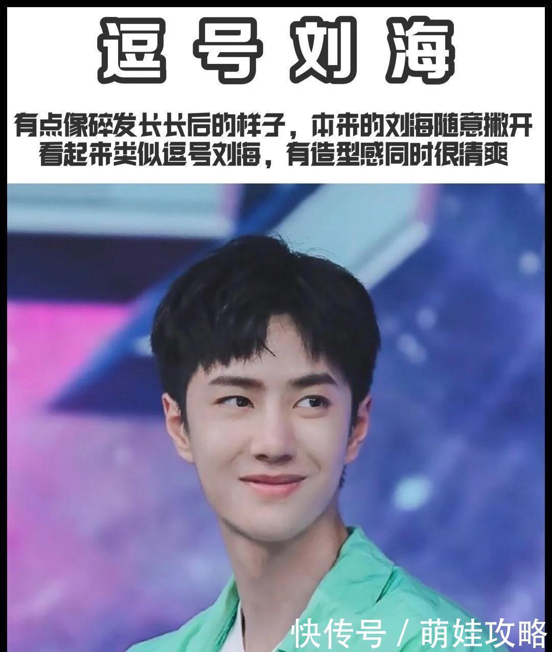 刘海|男生好看的发型有哪些?试试这几款,清爽又好看