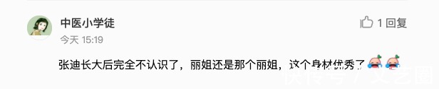 气质|《变形计》张迪和丽姐逛街被偶遇，丽姐很潮大长腿吸睛，气质比张迪还社会
