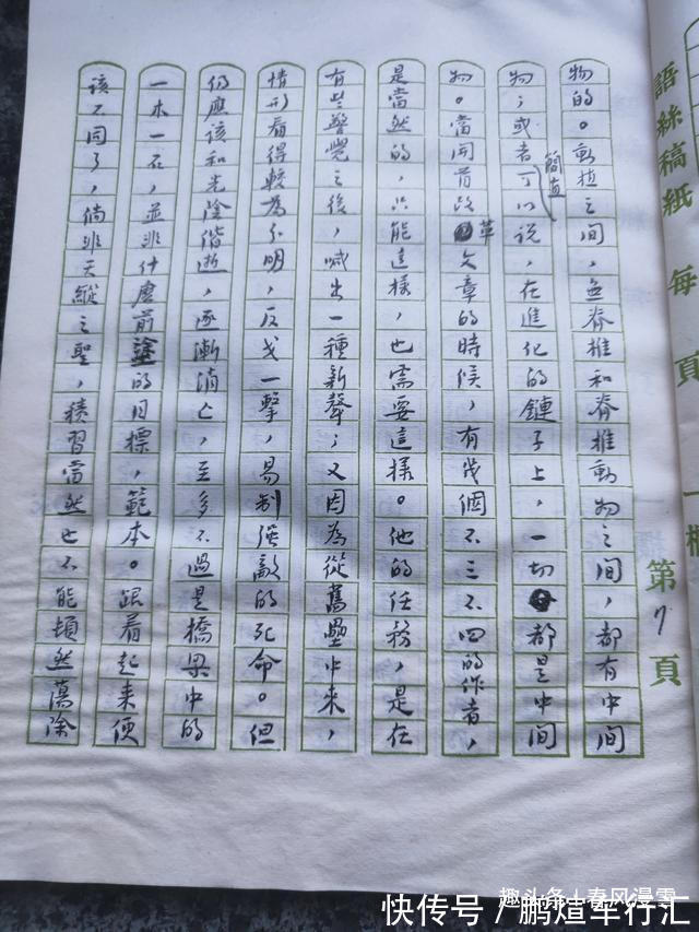 书家@94年前鲁迅手稿,字迹精美,让书家汗颜,专家:没价值,写字而已