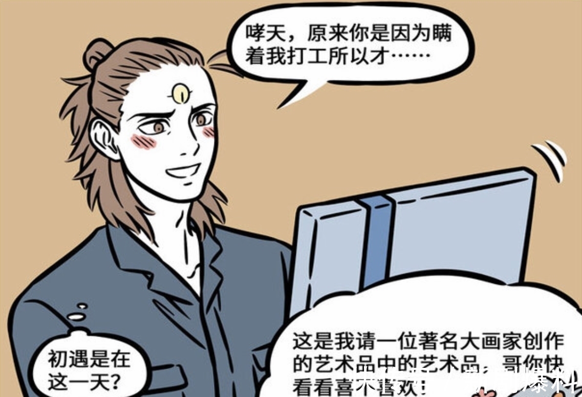 哮天|《非人哉》初遇纪念日的灾难,名画蒙娜丽莎杨戬,大士都顶不住!