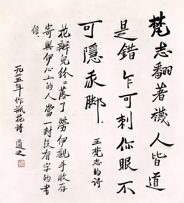 书法!这十几位北大校长的书法,让书法家们汗颜!