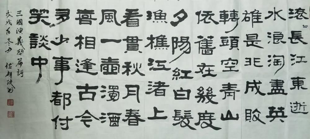  傅群政|中国当代书法爱好者——傅群政