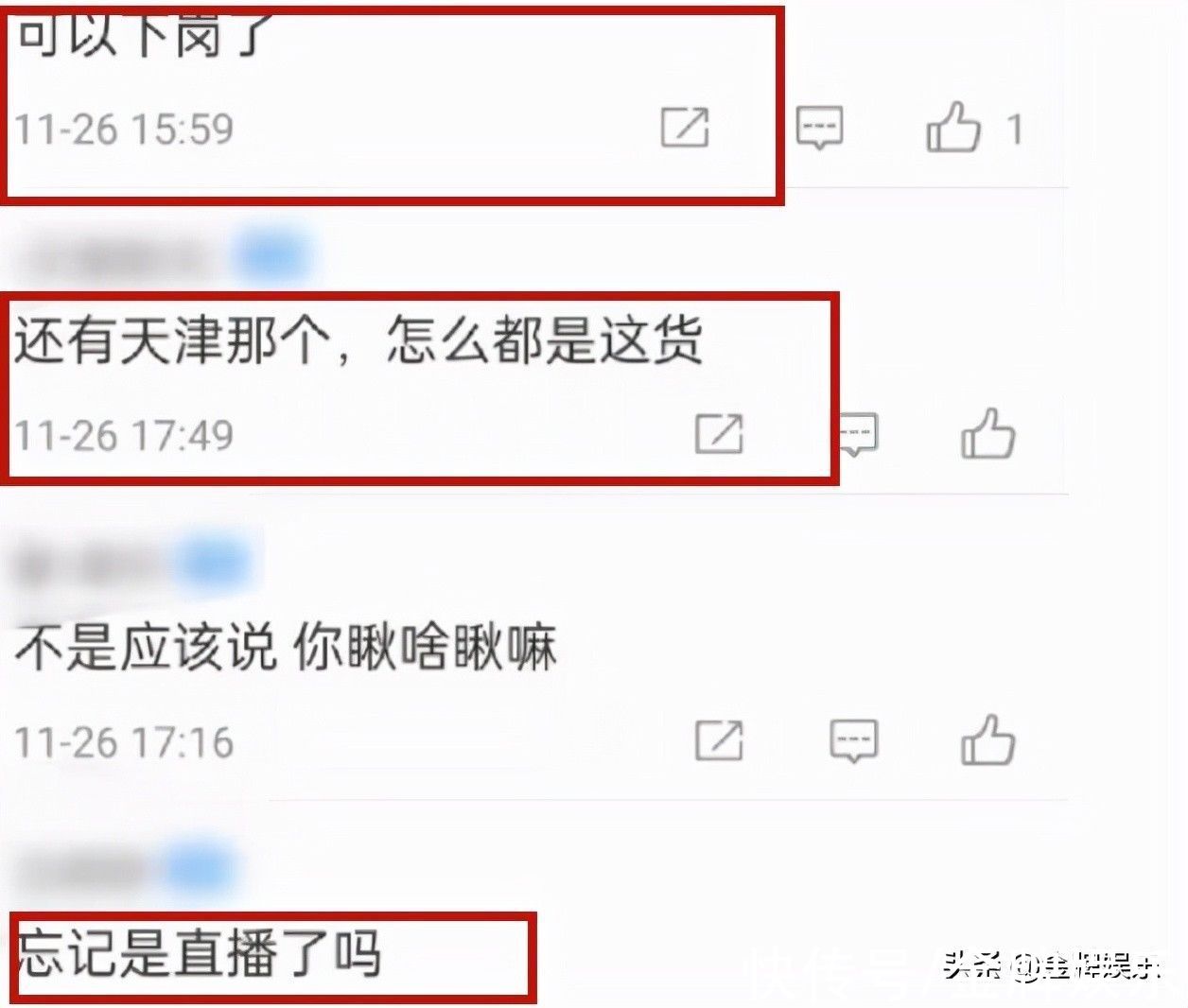 黑龙江法制节目播出事故最新进展!主持人常毅遭网络暴力