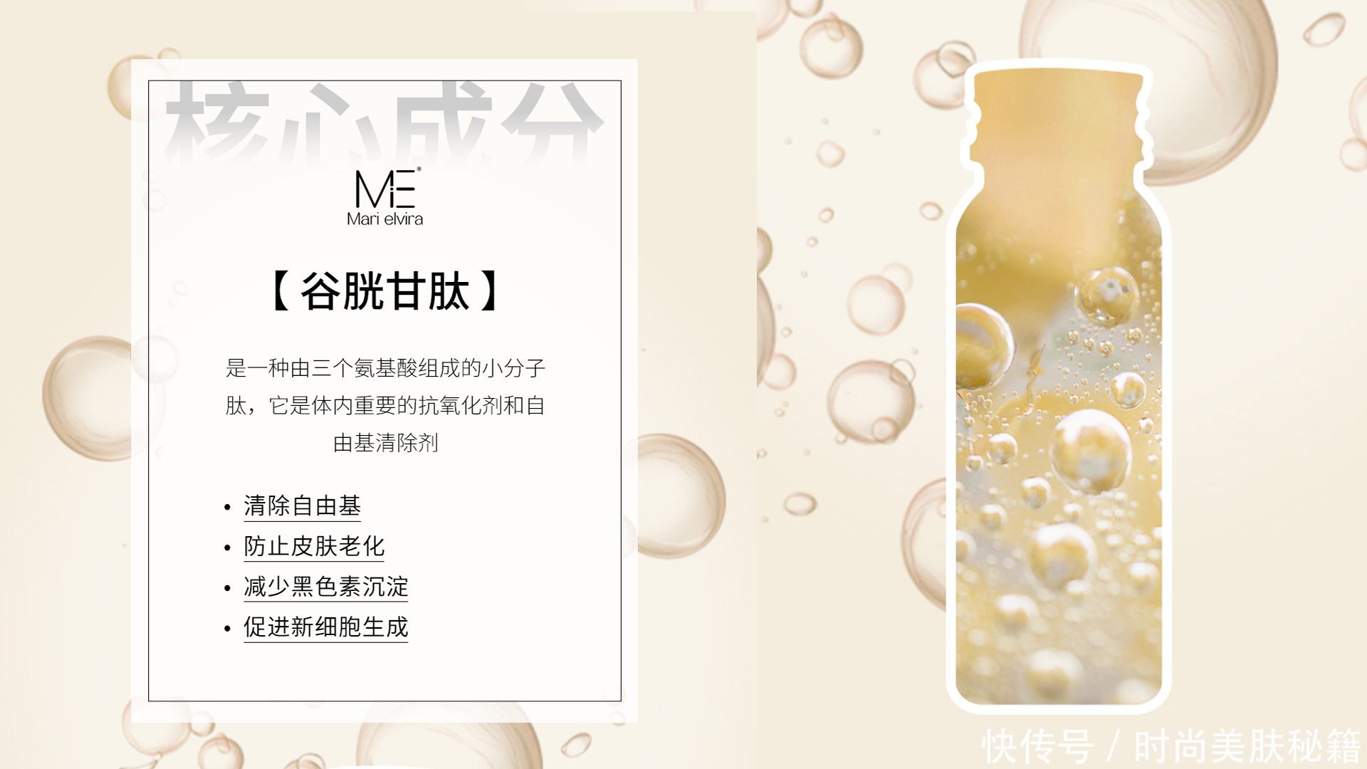 me|ME明亮饮:美白精华没效果?可能你做的都是无效美白