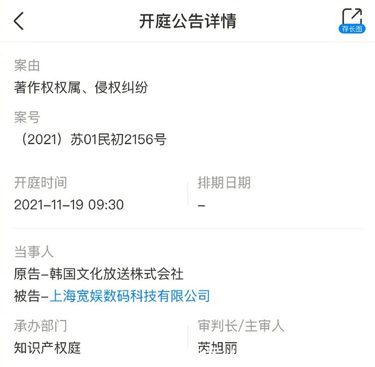 韩国电视台|韩国电视台MBC起诉B站侵权，网友：内娱还没凉，中输先完了