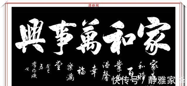 书法$当代书法大家李文进,精选13幅巅峰行书欣赏,飘逸壮美,力透纸背