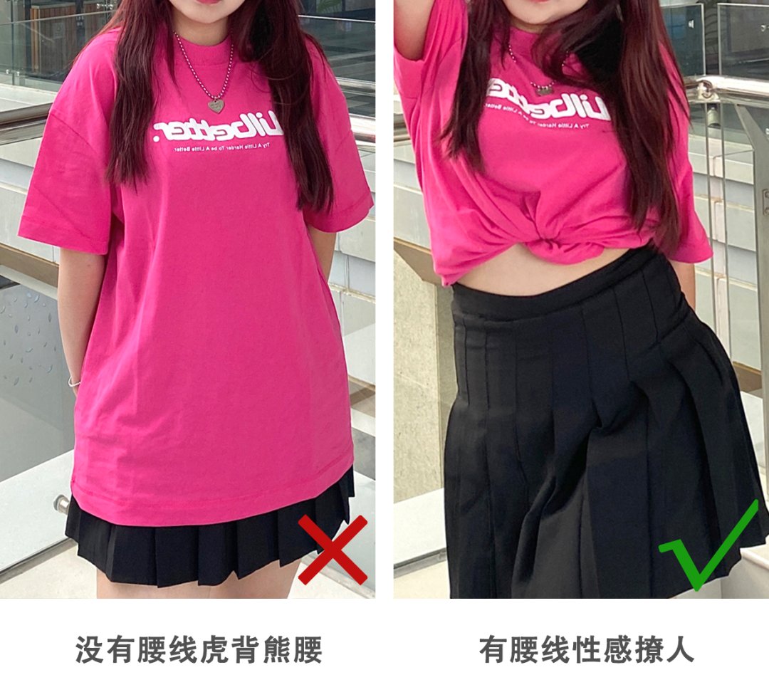 哈比|微胖女生如何get辣妹风？