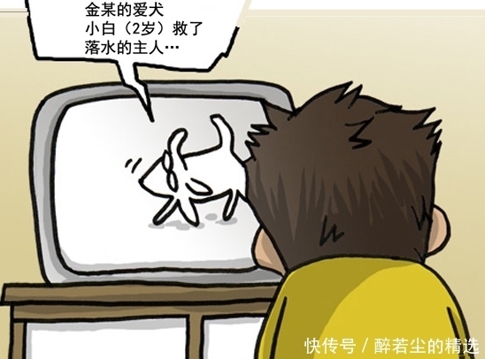 二狗子|搞笑漫画：主人被“蠢哭”，爱犬一天睡25小时！