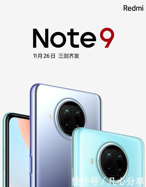 性价比|新品Redmi Note9,一亿像素,你看了心动吗?