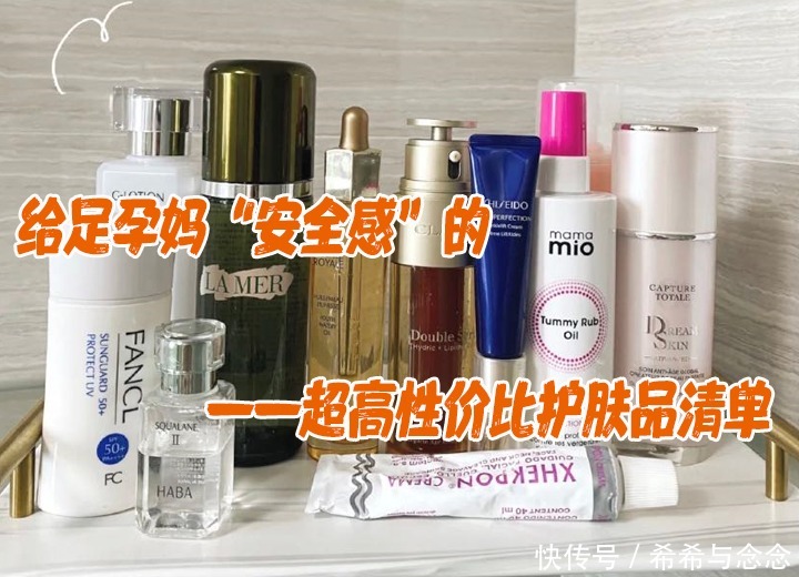 雅漾|孕期护肤“很难搞”?给足孕妈“安全感”的超高性价比护肤品清单
