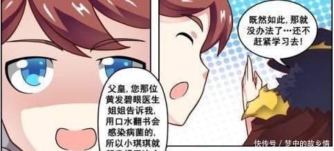 刘禅|王者荣耀漫画刘禅小小年级不学好！还哄骗刘备！