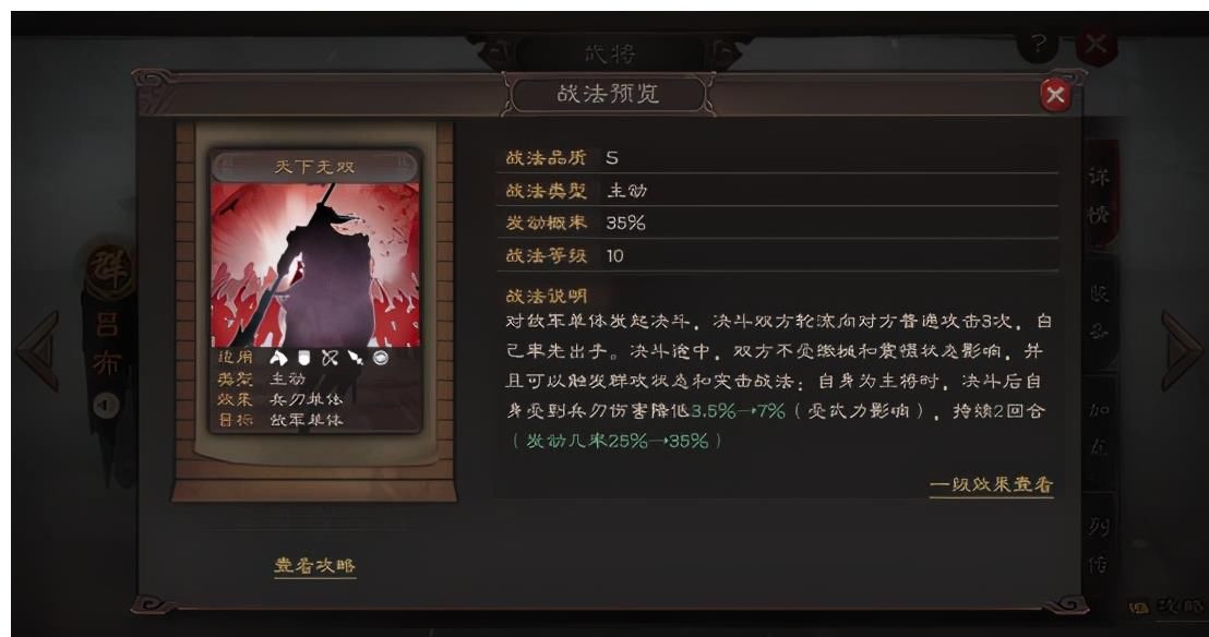 吕布|三国志战略版：群弓黑科技，吕布当辅，全队输出只靠自己闺女？