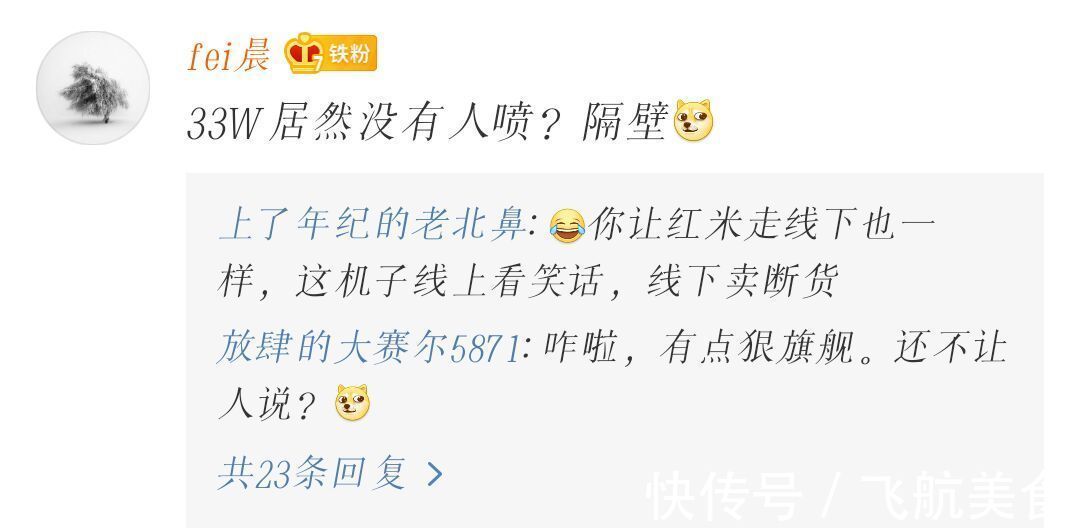 vivo|网友双标？同样33w快充红米K40遭骂，VIVOS9却卖断货