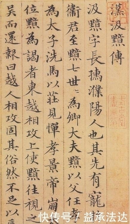 楷书&日本博物馆珍藏赵孟頫书法真迹,小楷堪比《灵飞经》,字迹真美