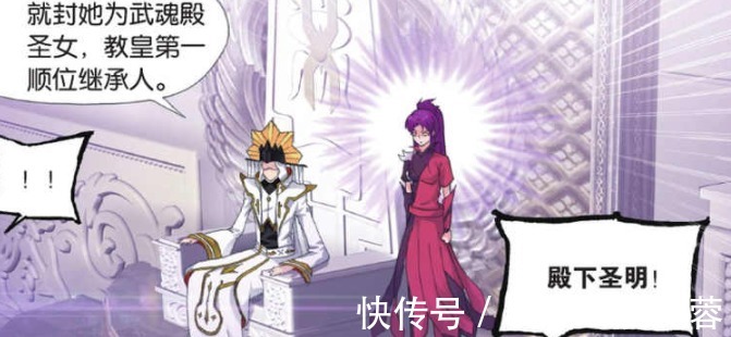 圣女|斗罗大陆武魂殿是如何挑选圣女的漫迷胡列娜还得要感谢唐三!