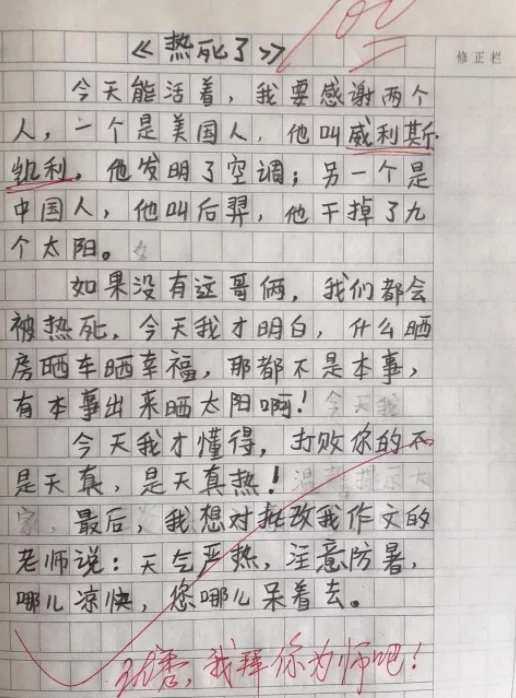 不看后悔（我想对您说作文500字）爸爸我想对您说作文500字 第9张