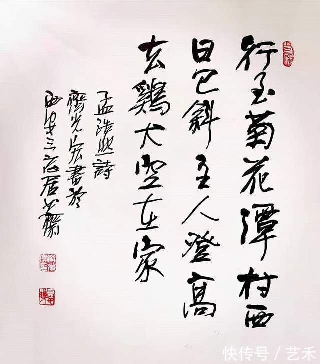 齐光宏!著名书法家齐光宏——刚柔相济 恣意挥洒作品鉴赏