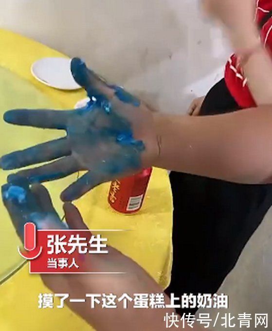 检疫|网红蛋糕吃完牙变蓝！当事人：用手摸了一下奶油，颜色就洗不掉了