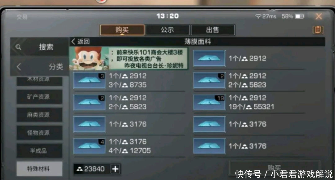 玩家|薄膜面料价格反超防弹陶瓷?明日之后玩家们却笑了!