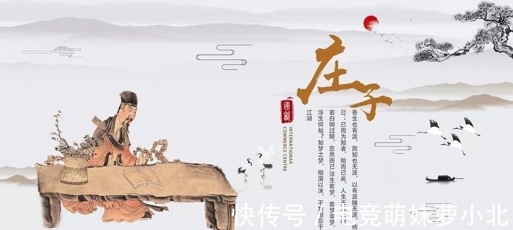 真人$看了这三点才明白,原来庄子才是道教的祖师爷!