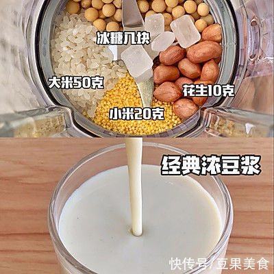 巨好喝的五谷豆浆,姐妹们一定要试试哦??