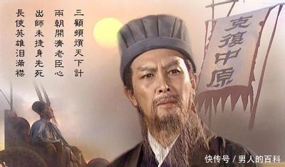 立马|刘备去世前，在诸葛亮身边安插了个副将，刘备死后立马被贬为平民