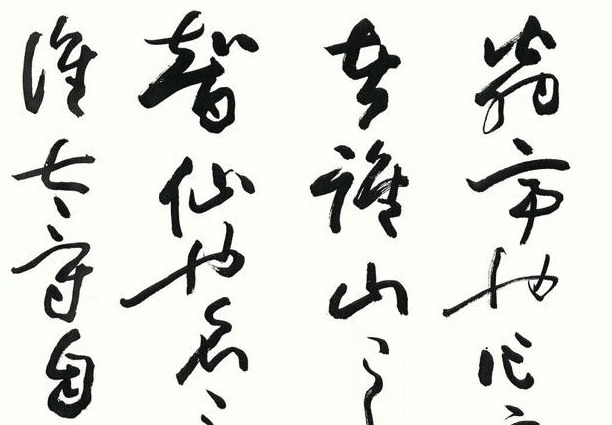 书法家协会|欧阳中石能否成为书法界泰斗,网友评价猪大肠体!