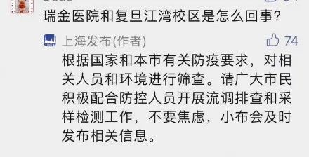 旅行社|上海这些医院暂停门急诊！复旦一校区封闭管理！跨省团队旅游暂停